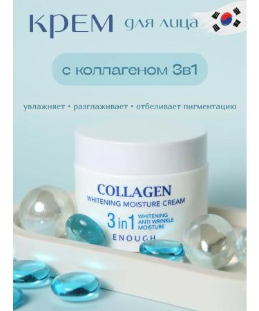 ENOUGH Moisturizing face cream Korea Collagen 3B1