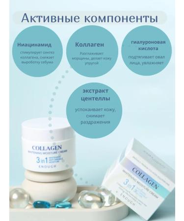 ENOUGH Moisturizing face cream Korea Collagen 3B1 - Buy Online on GoSupps.com