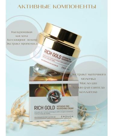 ENOUGH Rich Gold Moisturizer Facial Cream - Buy Online on GoSupps.com