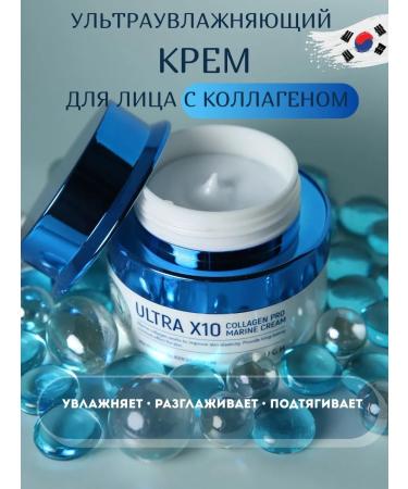 ENOUGH Ultra X10 moisturizer for Korea Core