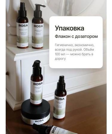 Moisturizer for hand and body Rosa Vanil and bergamot - Buy Online on GoSupps.com