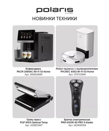 Polaris Modern male electrician with trimmer - Buy Online on GoSupps.com