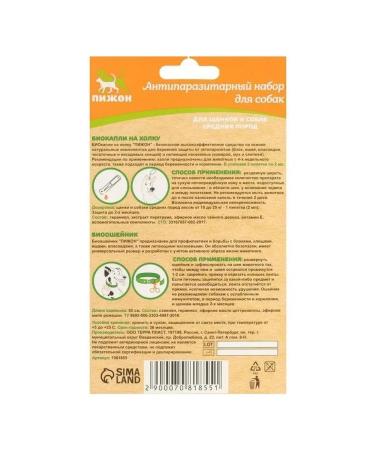 Dude Dog parasite protection set - Buy Online on GoSupps.com