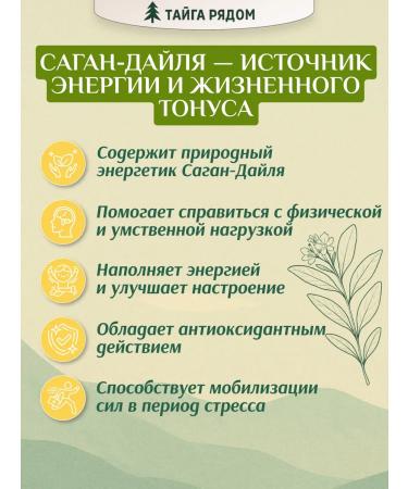 The taiga is nearby Altai herbal tea assorted - Buy Online on GoSupps.com