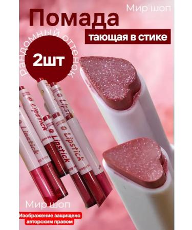 Lipstick-marker for lips 2 pcs