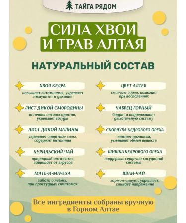 The taiga is nearby Altai herbal tea - Buy Online on GoSupps.com