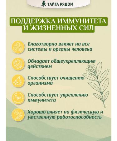The taiga is nearby Altai herbal tea - Buy Online on GoSupps.com