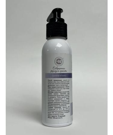 Crimean Natural Collection Gel for washing all skin types 100 ml - Buy Online on GoSupps.com