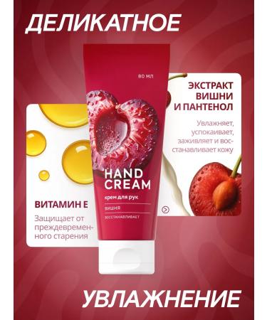 FABRIK Cosmetology A set of hands for hand cherries + milk and honey 2 pcs - Buy Online on GoSupps.com
