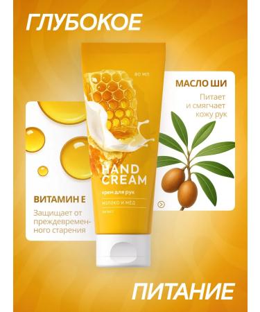 FABRIK Cosmetology A set of hands for hand cherries + milk and honey 2 pcs - Buy Online on GoSupps.com