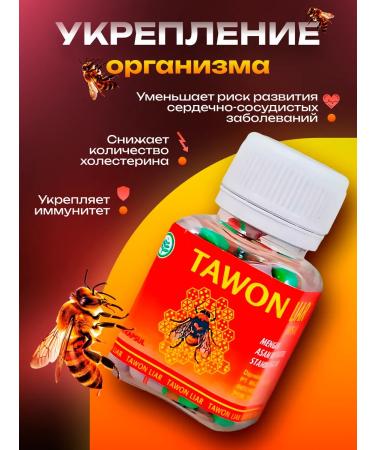Tawon Liar Bad bee for joints and ligaments from pain - Buy Online on GoSupps.com