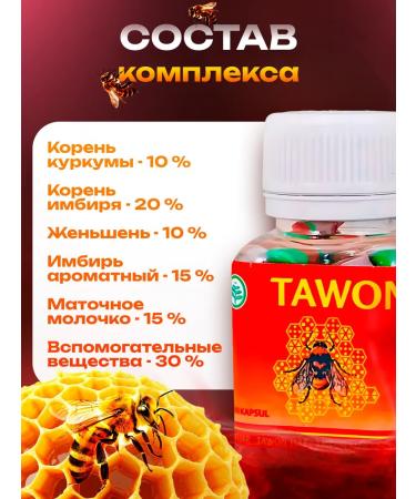 Tawon Liar Bad bee for joints and ligaments from pain - Buy Online on GoSupps.com