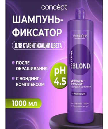 Concept NEXT LEVEL BLOND shampoo-fixer 1000 ml - Buy Online on GoSupps.com