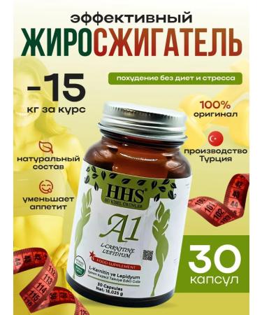 A1 for weight loss fat L-carnitine