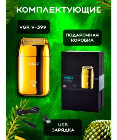 Modern electric brood with different modes