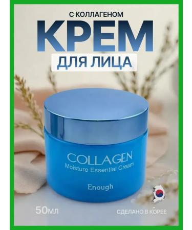 My home Moisturizing face with collagen
