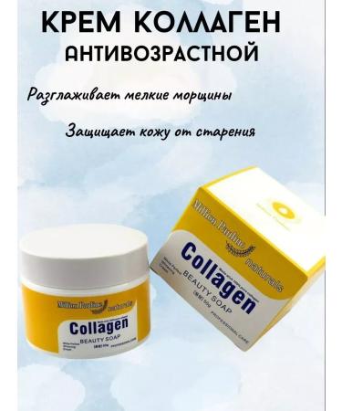 My home Moisturizing face cream with collagen Million Pauline