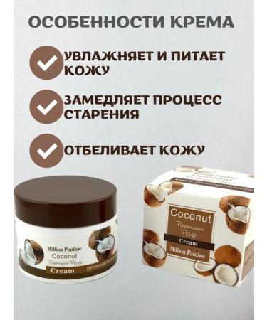 My home Anti -aging face cream with coconut - Buy Online on GoSupps.com