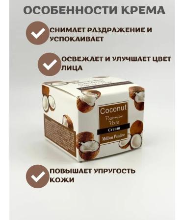 My home Anti -aging face cream with coconut - Buy Online on GoSupps.com