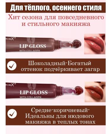 A set of lip gloss Miss Factorx with a collagen 2 shade +... - Buy Online on GoSupps.com