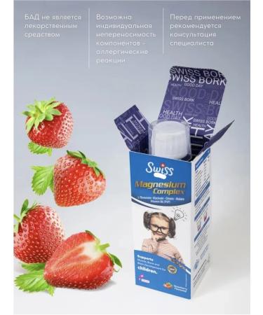 Swiss Magnesium syrup for children Magnesium complex - Buy Online on GoSupps.com