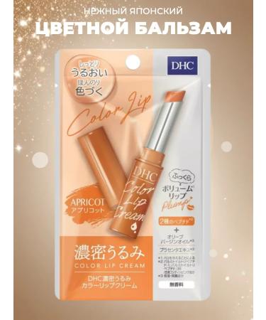 Moisturizing lipstick balm