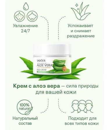 SADOER OFFICIAL Face cream with aloe vera - Buy Online on GoSupps.com