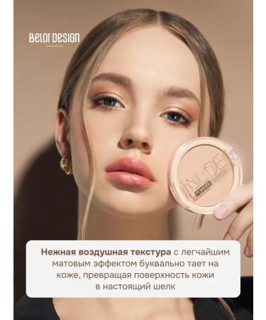 BELOR DESIGN Mattering face powder Nude Harmony tone 4 - Buy Online on GoSupps.com