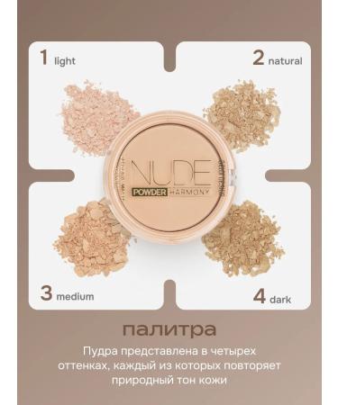 BELOR DESIGN Mattering face powder Nude Harmony tone 4 - Buy Online on GoSupps.com