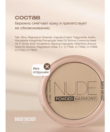 BELOR DESIGN Mattering face powder Nude Harmony tone 4 - Buy Online on GoSupps.com