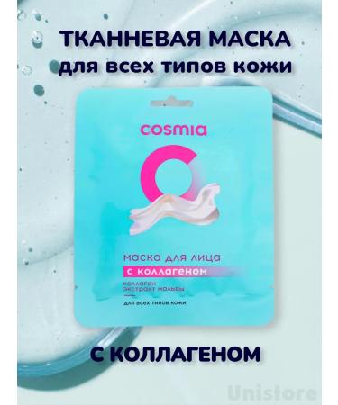 Cosmia Face mask with collagen