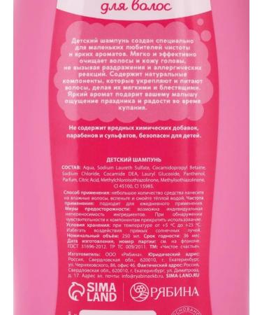 Pure happiness Care for children's skin "Our Princess" - Buy Online on GoSupps.com