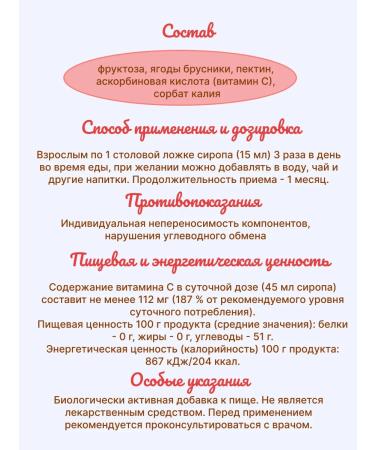 Bioinventica Brusnika on fructose 250ml 3 boots - Buy Online on GoSupps.com