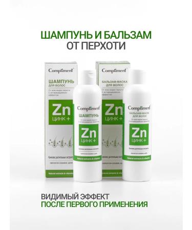 Compliment Set of funds from dandruff with zinc