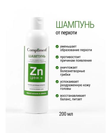 Compliment Set of funds from dandruff with zinc - Buy Online on GoSupps.com