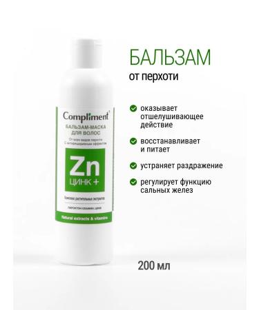 Compliment Set of funds from dandruff with zinc - Buy Online on GoSupps.com