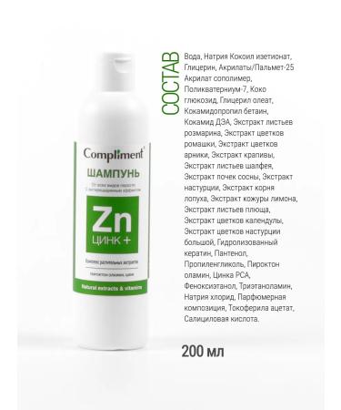 Compliment Set of funds from dandruff with zinc - Buy Online on GoSupps.com