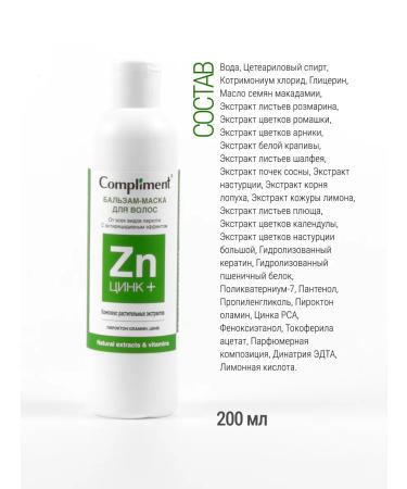 Compliment Set of funds from dandruff with zinc - Buy Online on GoSupps.com