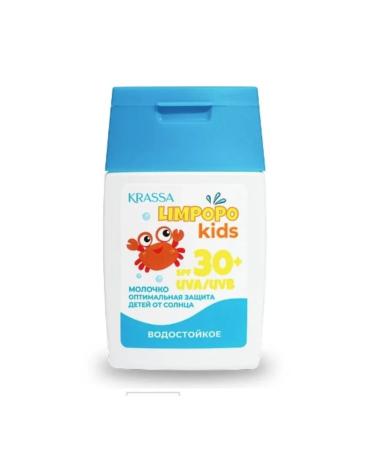 KRASSA Limpopo Kids Milk to protect children from the sun SPF 30+