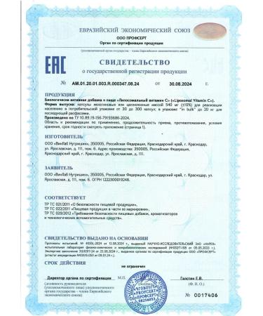 TRAD Vitamin C liposomal 500 mg 60 capsules - Buy Online on GoSupps.com