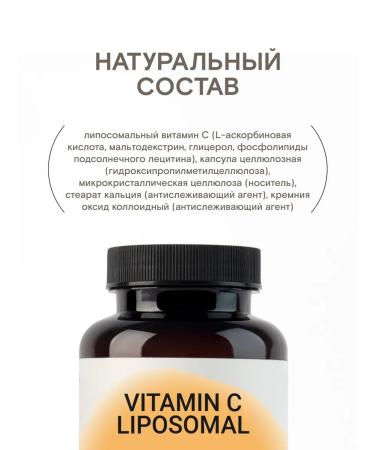 TRAD Vitamin C liposomal 500 mg 60 capsules - Buy Online on GoSupps.com