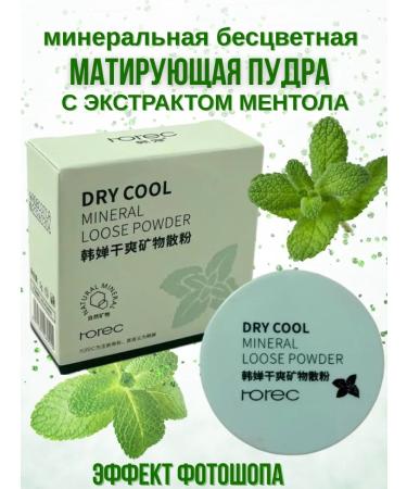 BESTQUALITY1 Powder matting colorless effect of photoshop