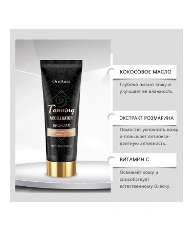 For tanning cream healthy moisturize fast summer care - Buy Online on GoSupps.com