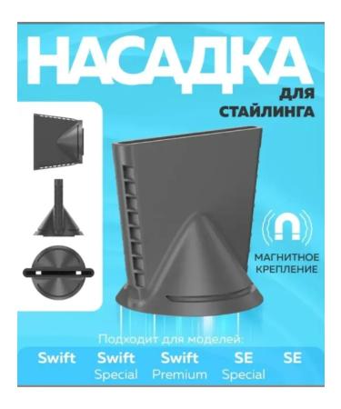 Nozzle for Laifen LF03 and SE Styling on Feng Magnetic