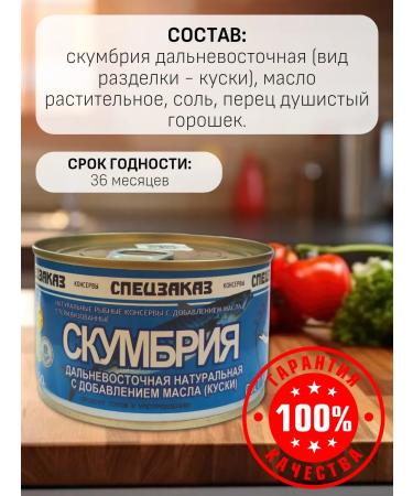 Rybpromprodukt Mackerel with natural oil 12 pcs x 250 g - Buy Online on GoSupps.com