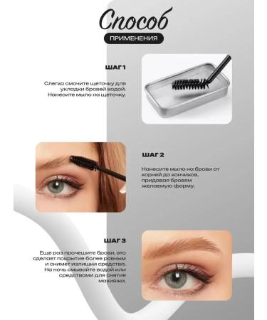 Totti Beauty Eyebrow soap with collagen - Buy Online on GoSupps.com