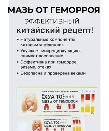 TAWFIQ Hemorrhic ointment Chinese therapeutic effective