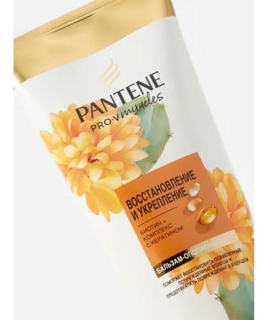 PANTENE Miracles hair balm recovery 325ml - Buy Online on GoSupps.com