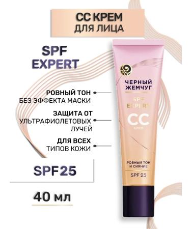 Black Pearl Core facial cream SS SPF 25 40 ml