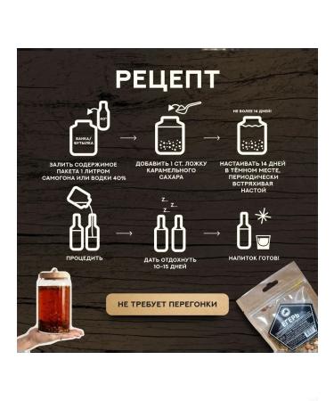 Grandfather Altai Set for the preparation of tincture huntsman - Buy Online on GoSupps.com